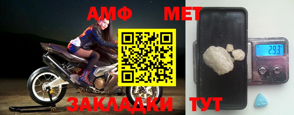 АМФ  Вход с VPN  Сердобск  Amphetamine 97% 