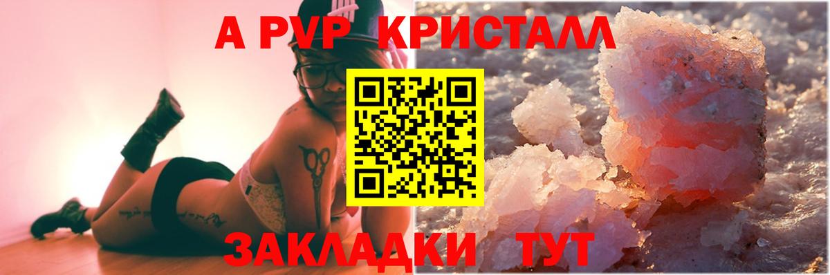 Сердобск  A-PVP мука  APVP  Вход с VPN 