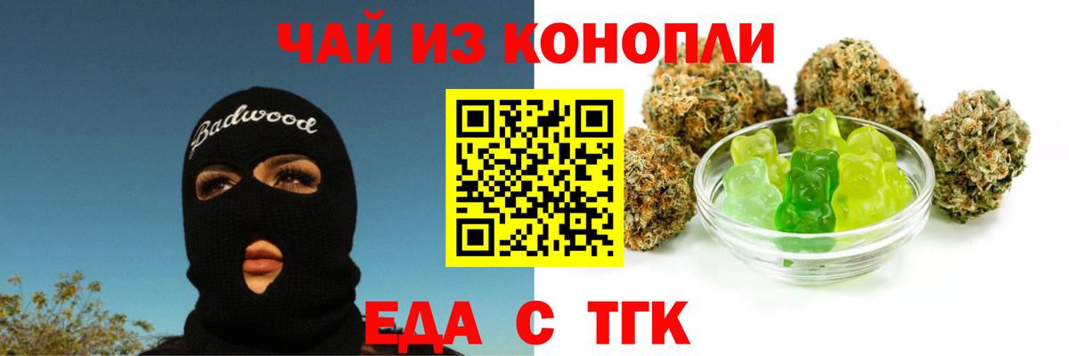 Сердобск  Печенье с ТГК марихуана  Вход с VPN 