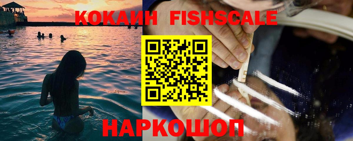 COCAIN VHQ  Вход с VPN  Кокаин  Сердобск 