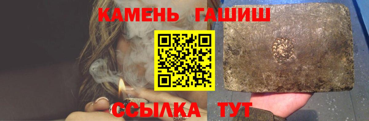 Гашиш убойный  ГАШ индика сатива  Гашиш  Вход с VPN  Сердобск 