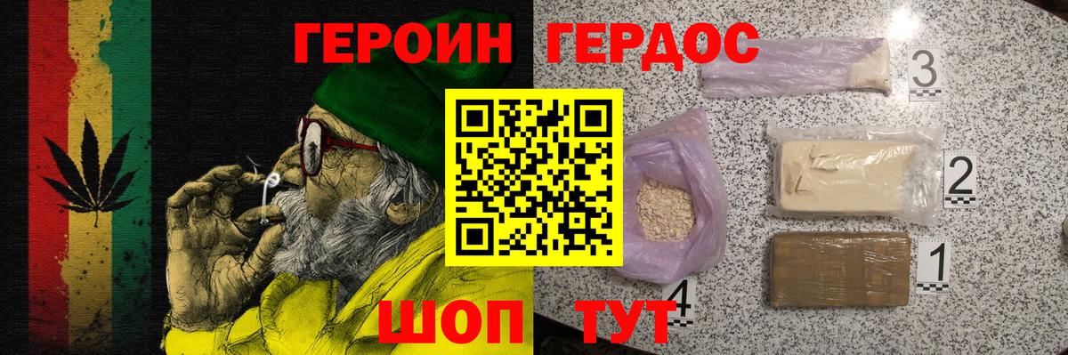 ГЕРОИН VHQ  Вход с VPN  Сердобск 