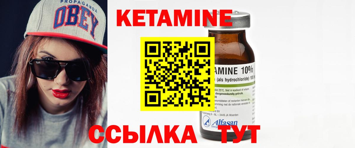 КЕТАМИН ketamine  КЕТАМИН ketamine  Вход с VPN  Сердобск 