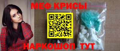 мяу мяу мука Рыбинск