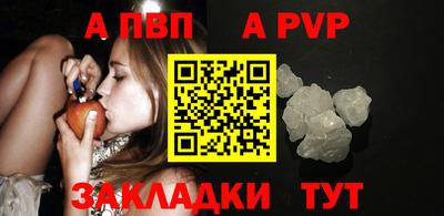 apvp Рузаевка