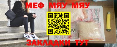 мяу мяу мука Рыбинск