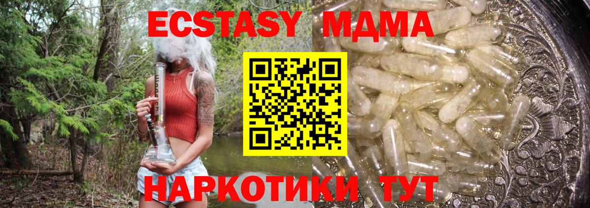 MDMA crystal  Вход с VPN  MDMA crystal  Сердобск 