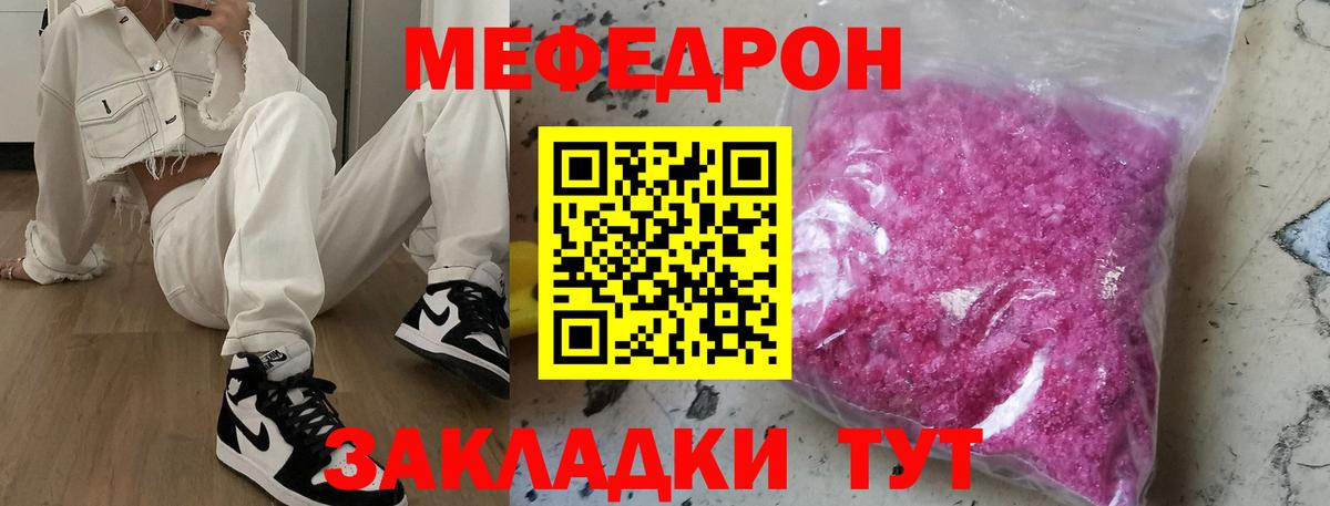 МЕФ мука Сердобск