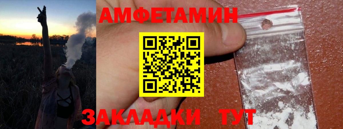 МЕТАМФЕТАМИН винт  Вход с VPN  Сердобск 