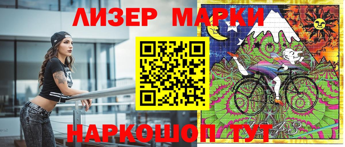 Марки N-bome 1,5мг Сердобск