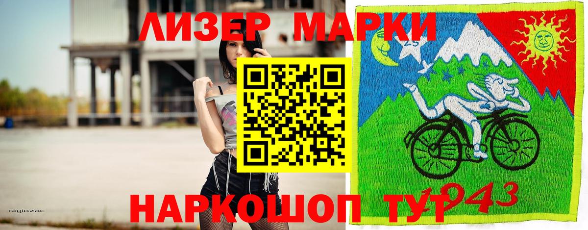 Наркотические марки 1500мкг  закладки  Сердобск  Вход с VPN  Наркотические марки 