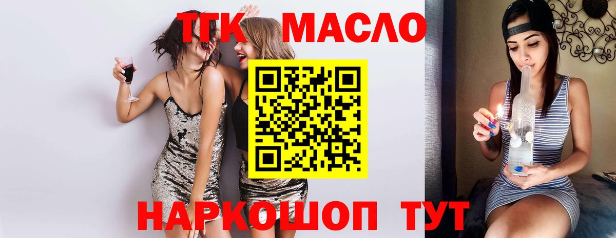 Сердобск  Дистиллят ТГК THC oil  Вход с VPN 