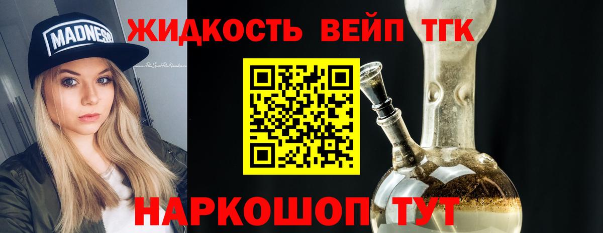 Дистиллят ТГК гашишное масло Сердобск